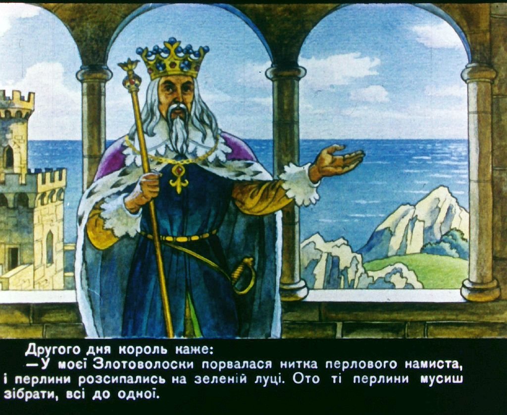 Кадр 4 диафильма «Златовласка. Часть 2»
