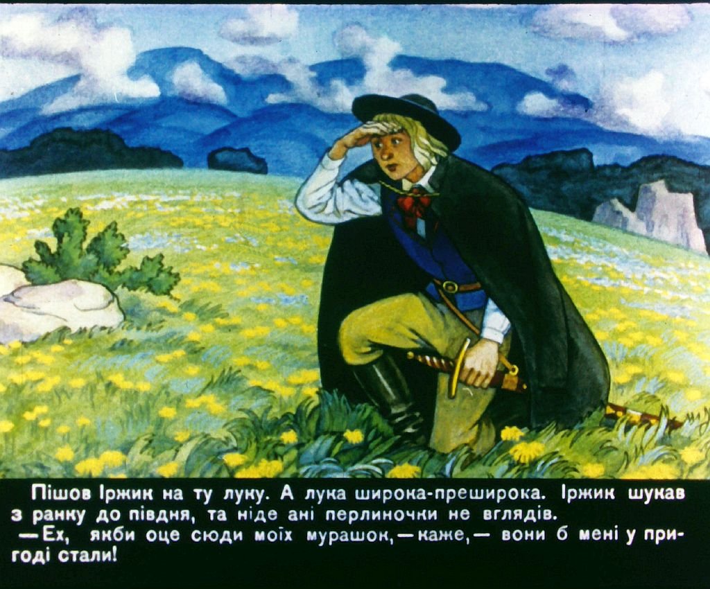 Кадр 5 диафильма «Златовласка. Часть 2»