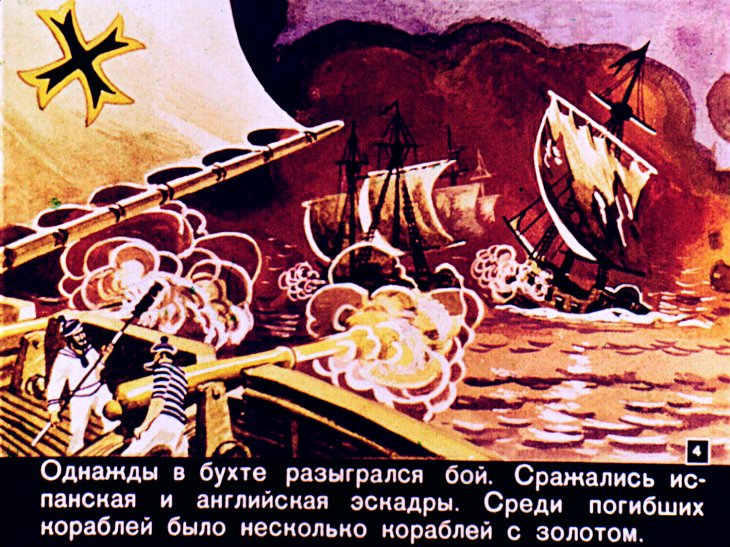 Кадр 4 диафильма «Человек под водой»