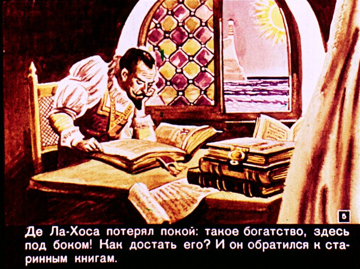 Кадр 5 диафильма «Человек под водой»