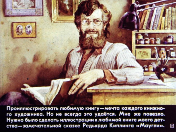 Кадр 2 диафильма «Шутка с питоном»