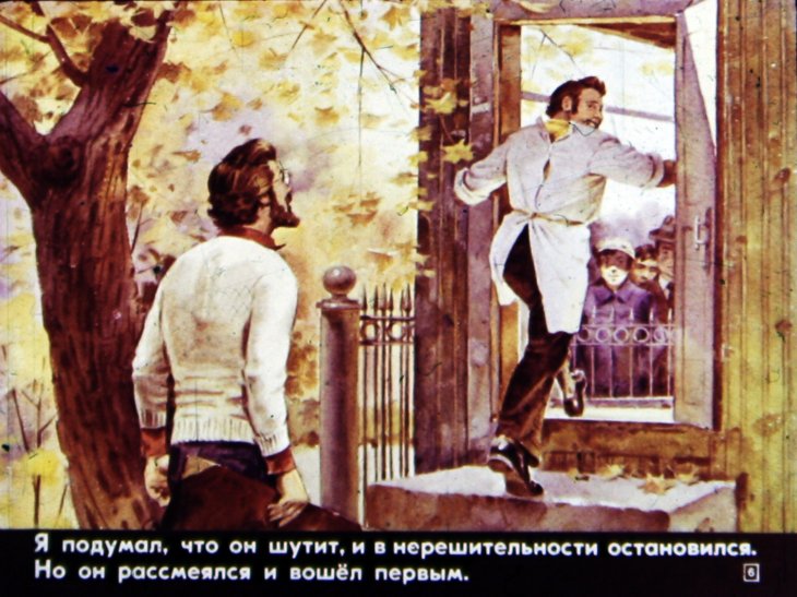 Кадр 6 диафильма «Шутка с питоном»