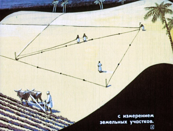 Кадр 4 диафильма «Из истории математики»