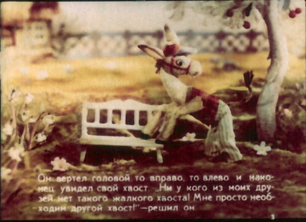 Кадр 3 диафильма «Мафин недоволен своим хвостом»