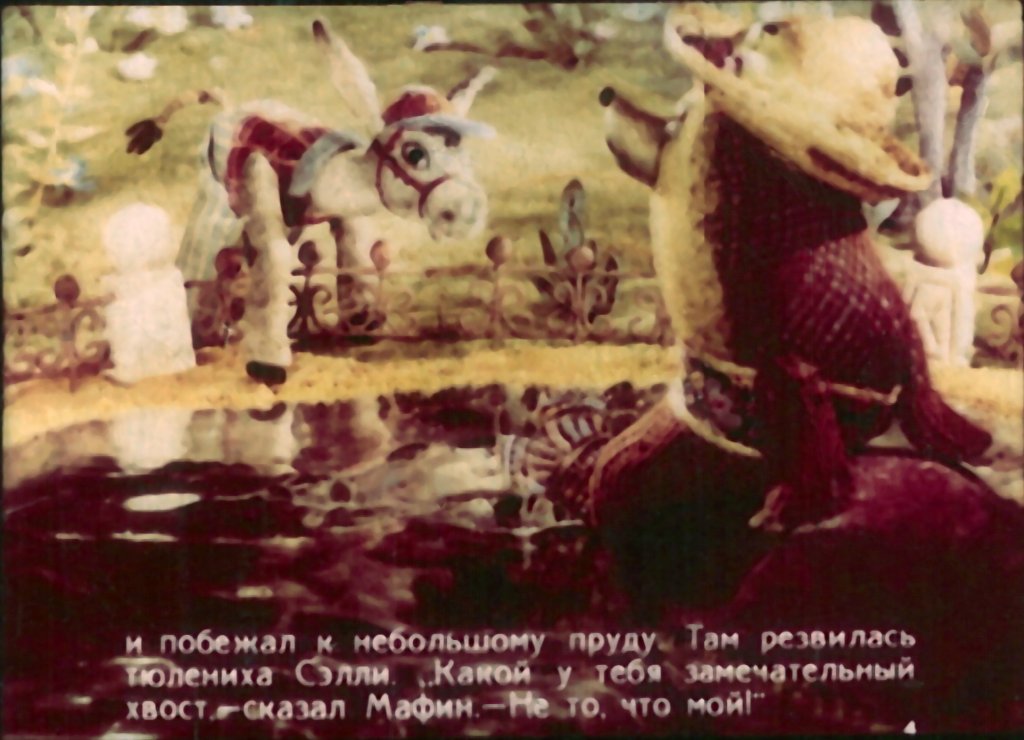 Кадр 4 диафильма «Мафин недоволен своим хвостом»
