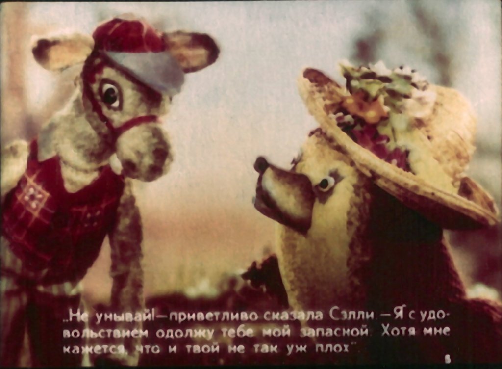 Кадр 5 диафильма «Мафин недоволен своим хвостом»