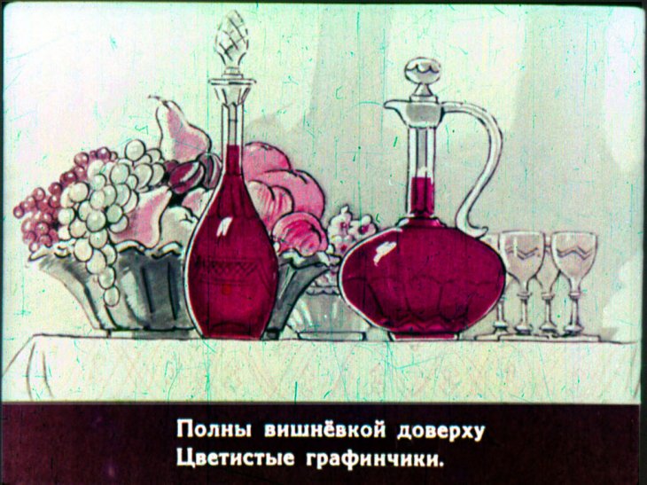 Кадр 5 диафильма «Гуси тетки Теклы»