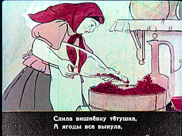 Кадр 6 диафильма «Гуси тетки Теклы»