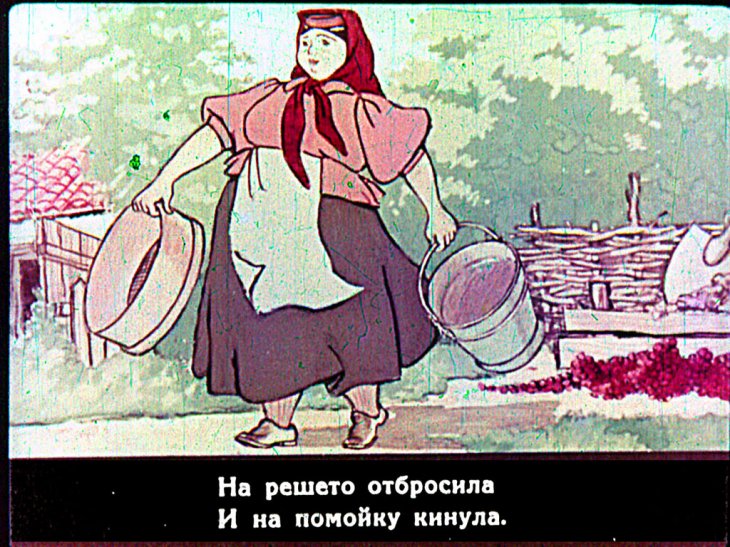 Кадр 7 диафильма «Гуси тетки Теклы»
