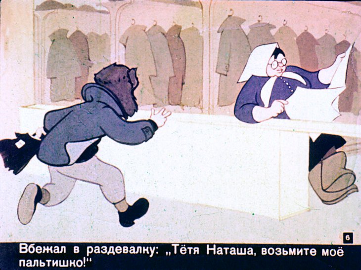 Кадр 6 диафильма «Сказка о потерянном времени»