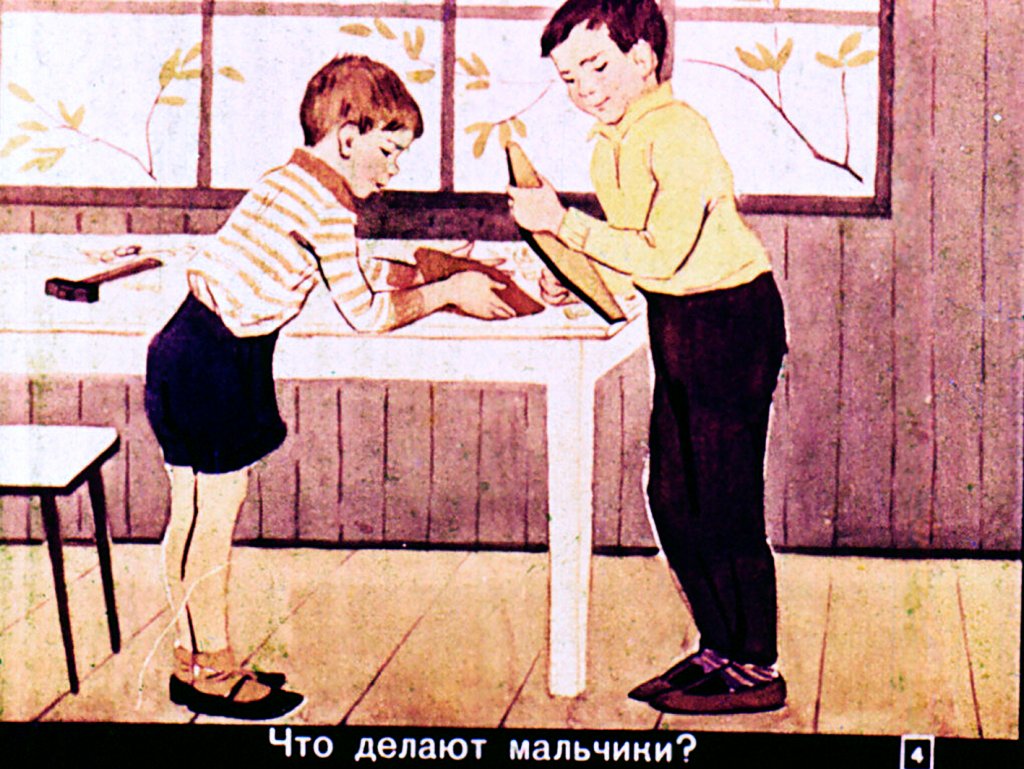 Кадр 4 диафильма «Про Диму, Сашу и Машеньку»