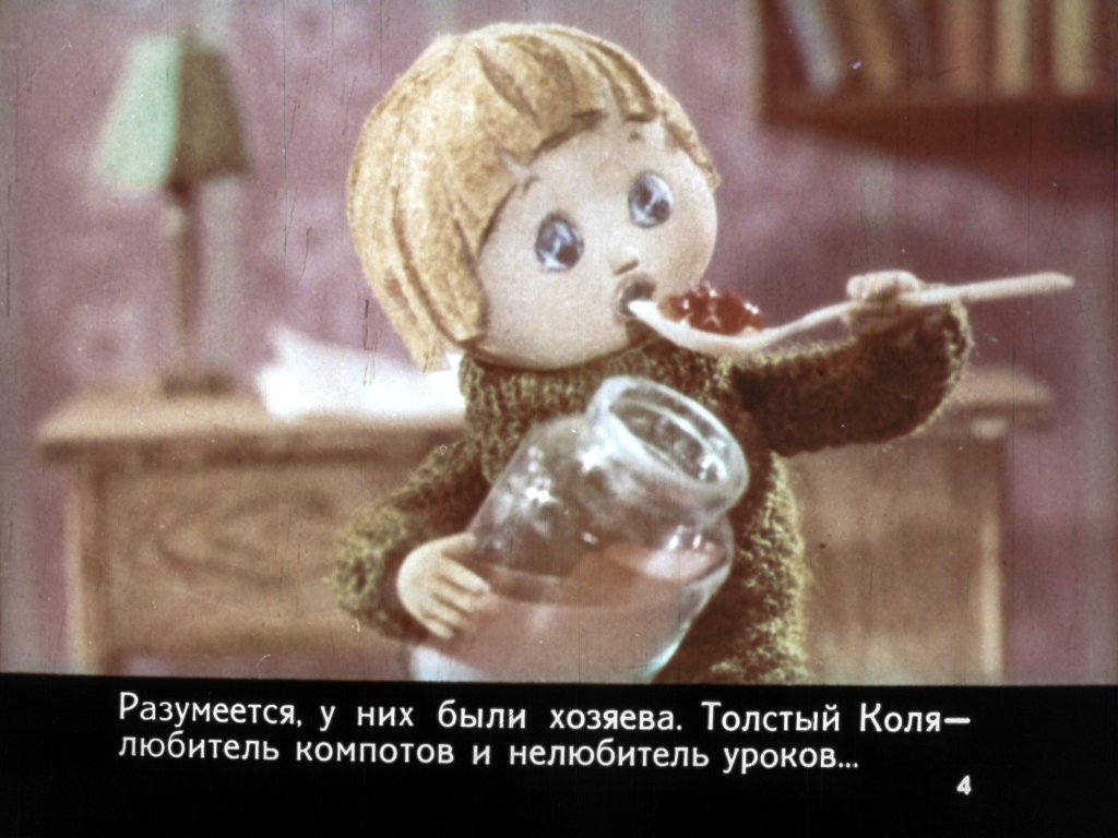 Кадр 4 диафильма «Рассказ о проишествии»