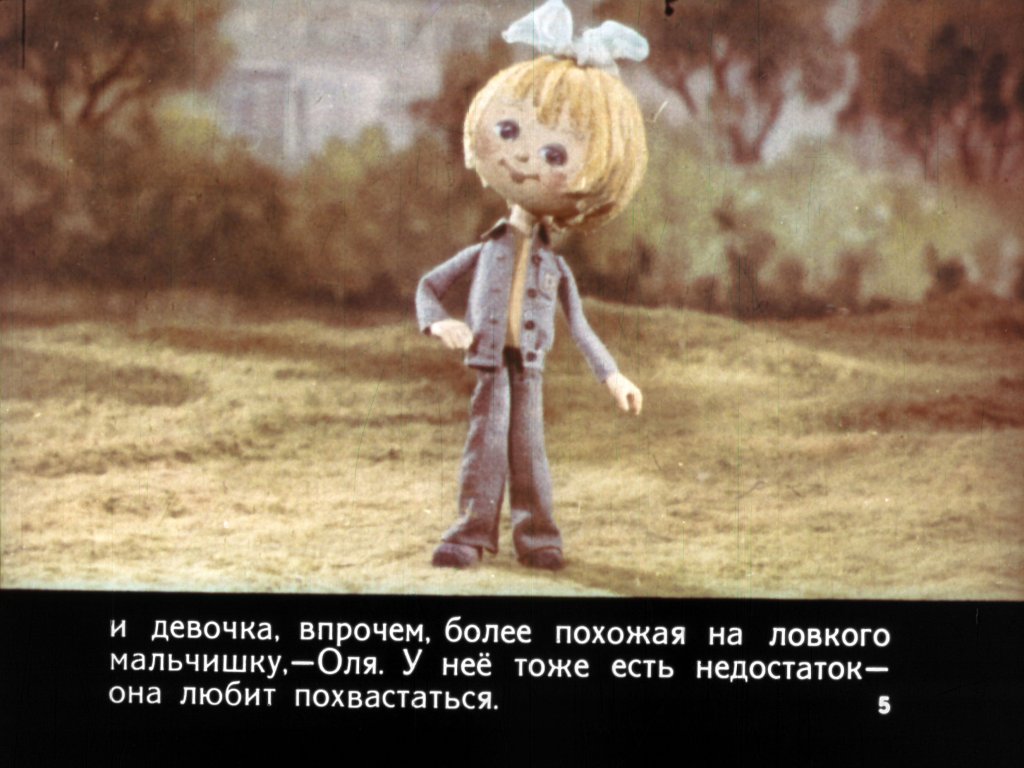 Кадр 5 диафильма «Рассказ о проишествии»