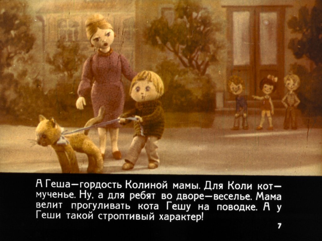 Кадр 7 диафильма «Рассказ о проишествии»