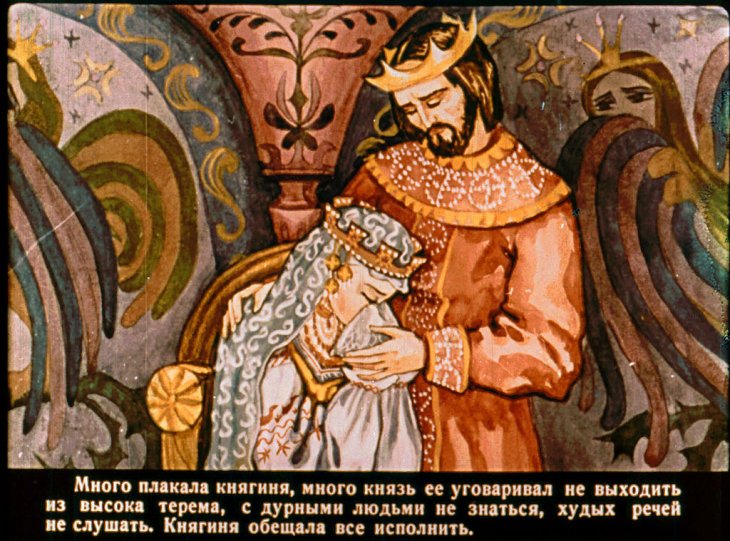 Кадр 3 диафильма «Белая уточка»
