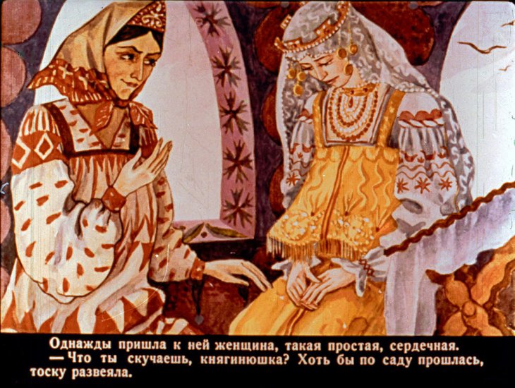 Кадр 5 диафильма «Белая уточка»