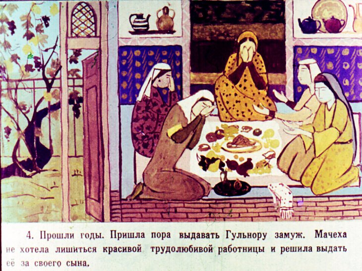 Кадр 5 диафильма «Две сестры»