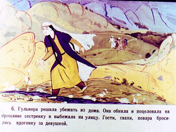 Кадр 7 диафильма «Две сестры»