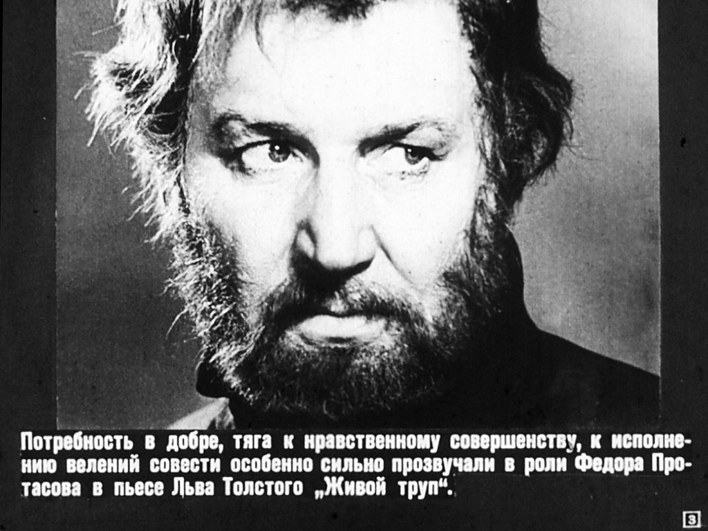 Кадр 3 диафильма «Михаил Федорович Романов»