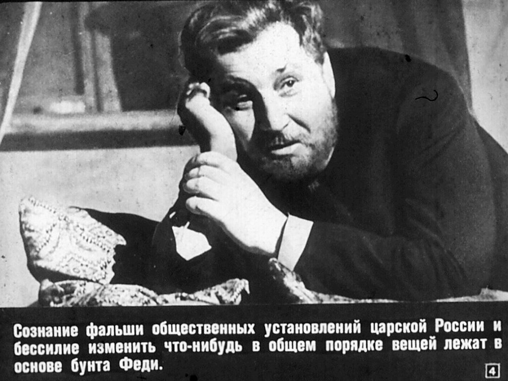 Кадр 4 диафильма «Михаил Федорович Романов»