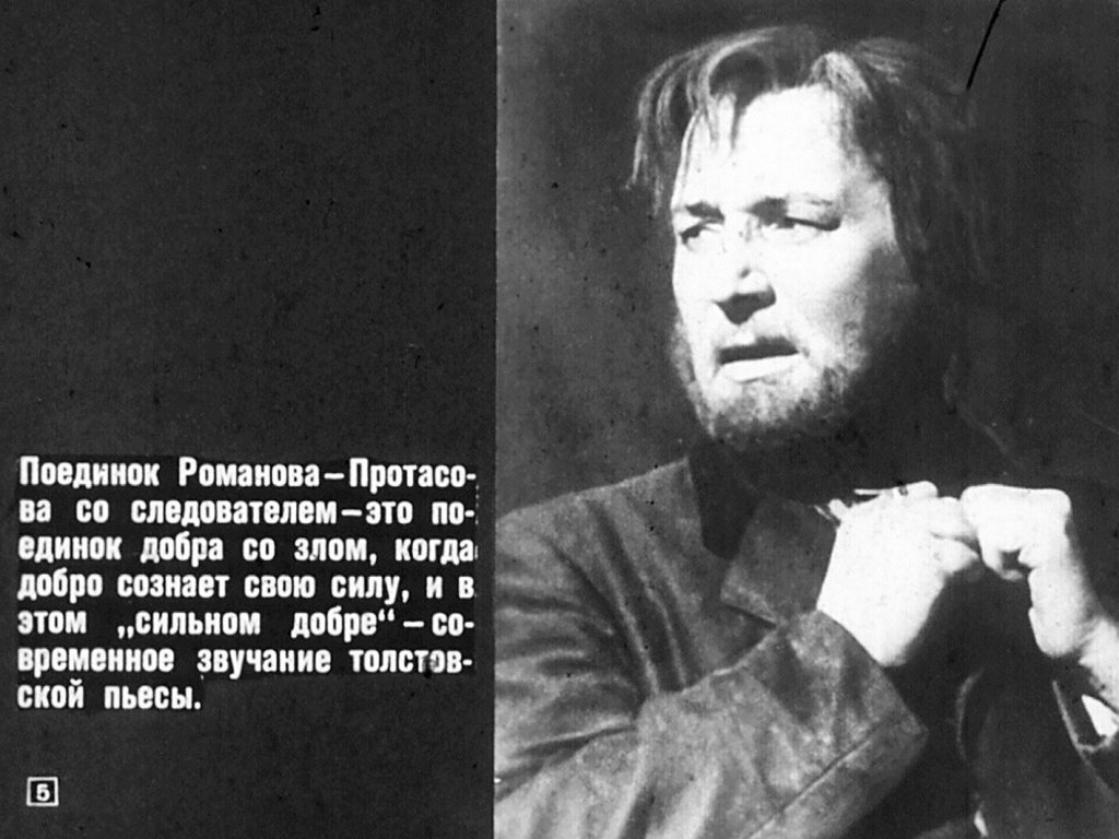 Кадр 5 диафильма «Михаил Федорович Романов»