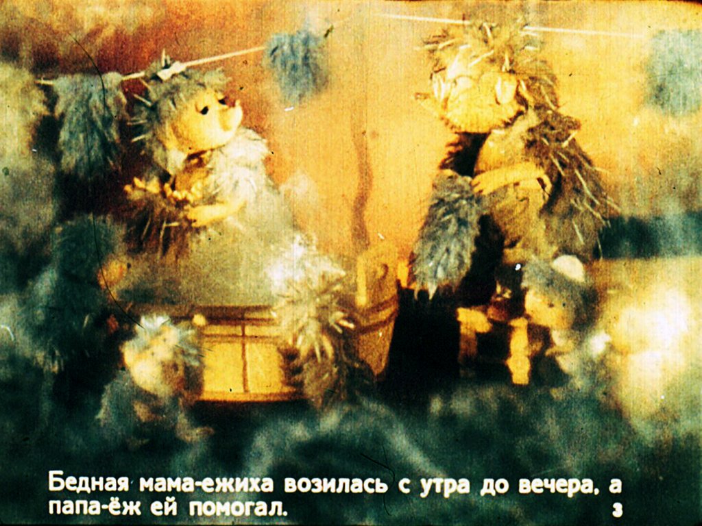 Кадр 3 диафильма «Как ежатам шили на зиму сапоги»