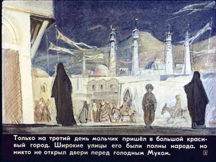 Кадр 3 диафильма «Маленький Мук»