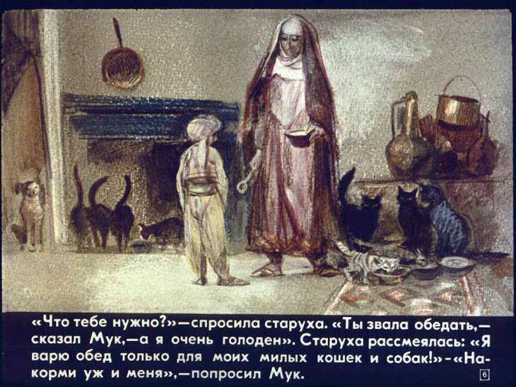 Кадр 6 диафильма «Маленький Мук»