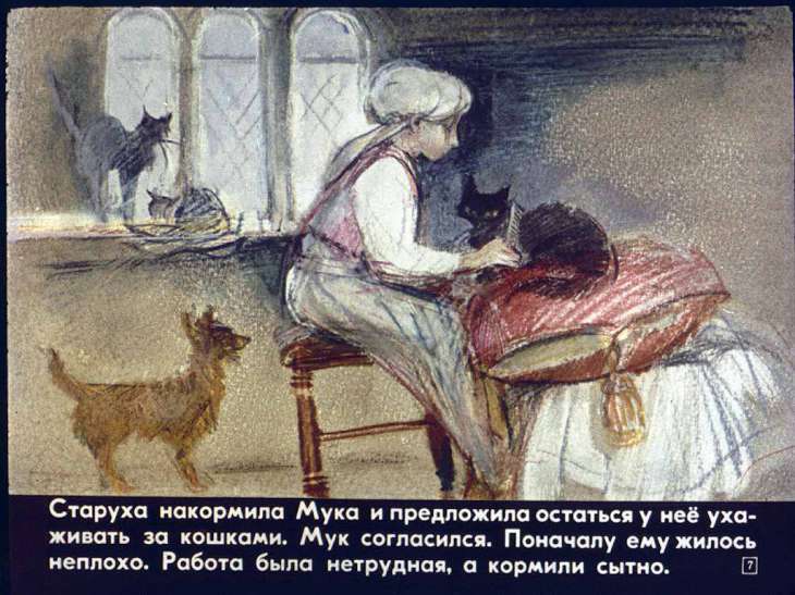 Кадр 7 диафильма «Маленький Мук»