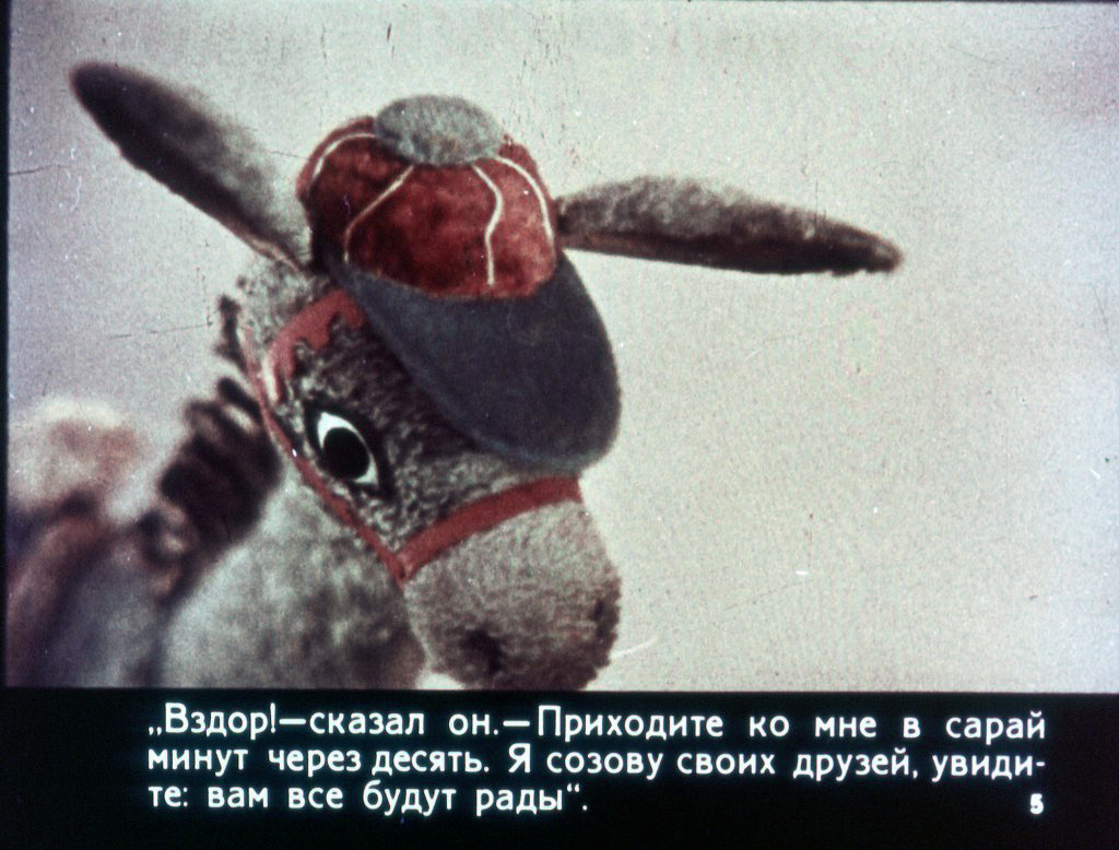 Кадр 5 диафильма «Про ослика Мафина»