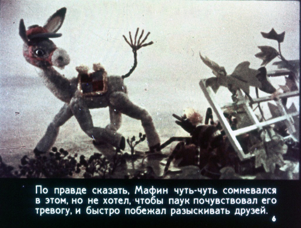 Кадр 6 диафильма «Про ослика Мафина»