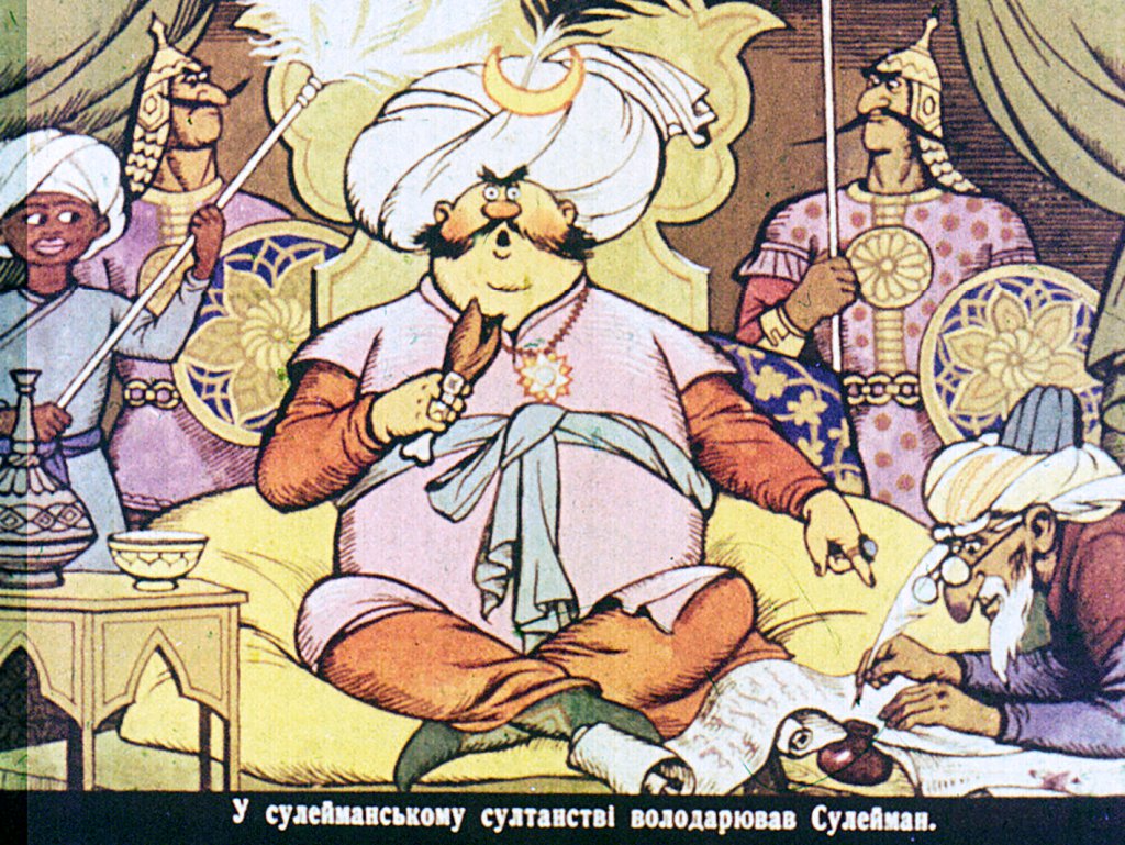 Кадр 2 диафильма «Про Сулейманскую принцессу»
