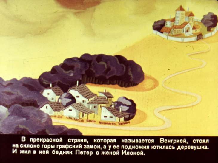 Кадр 2 диафильма «Два вола с горошину»