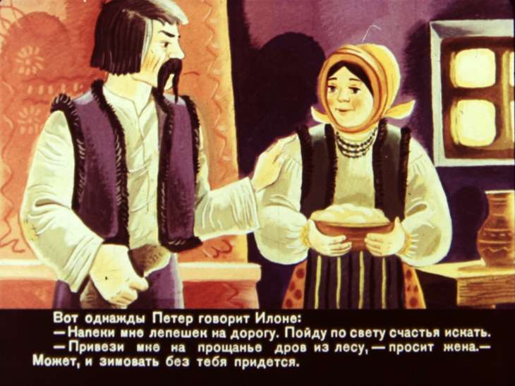 Кадр 3 диафильма «Два вола с горошину»