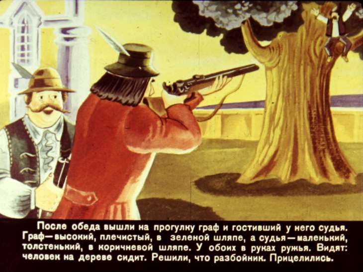 Кадр 6 диафильма «Два вола с горошину»