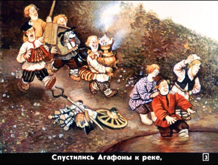 Кадр 3 диафильма «Семь Агафонов бестолковых»