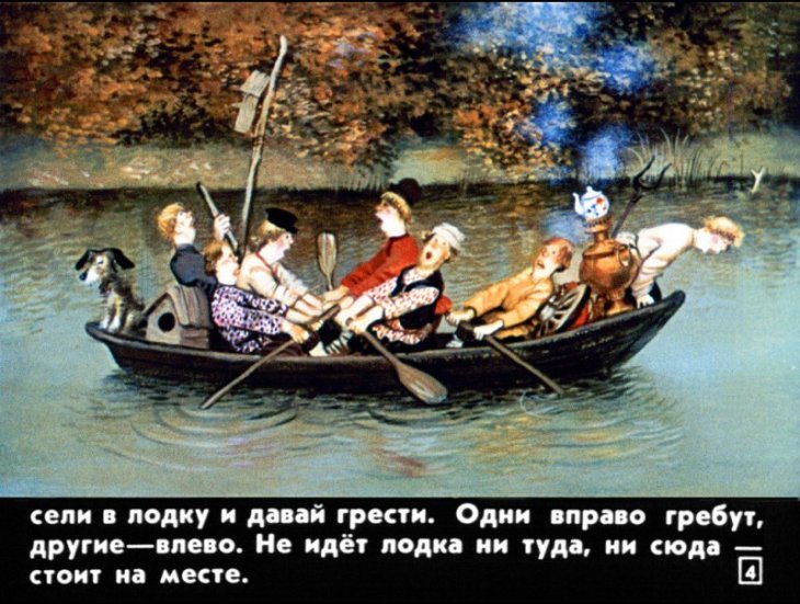 Кадр 4 диафильма «Семь Агафонов бестолковых»