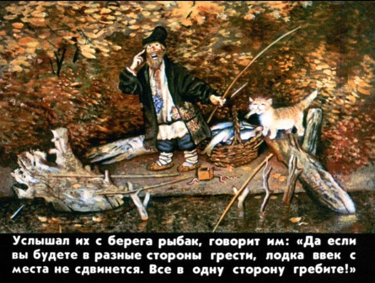 Кадр 6 диафильма «Семь Агафонов бестолковых»