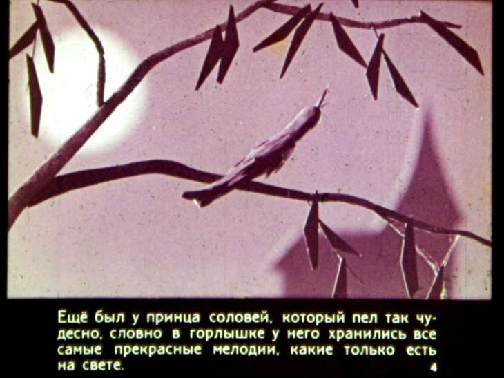 Кадр 4 диафильма «Свинопас»