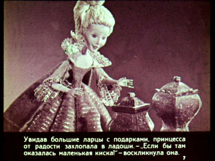 Кадр 7 диафильма «Свинопас»