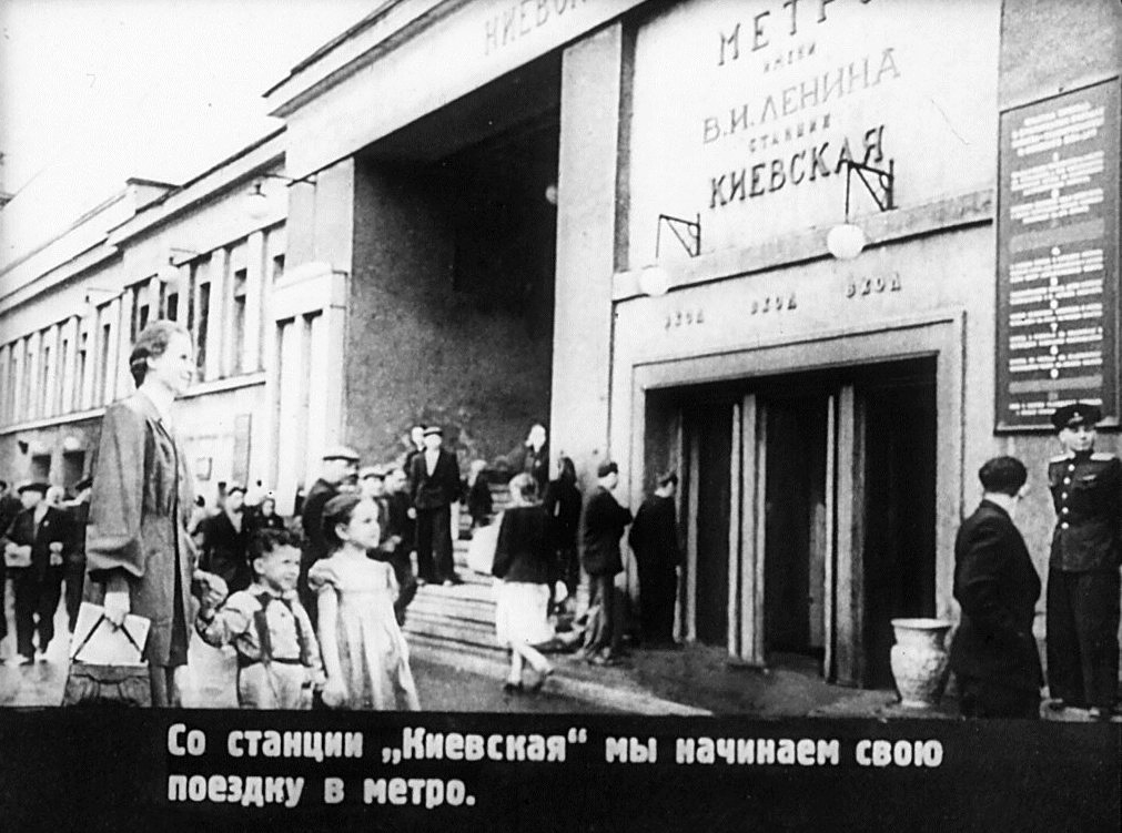 Кадр 7 диафильма «Детям о метро»