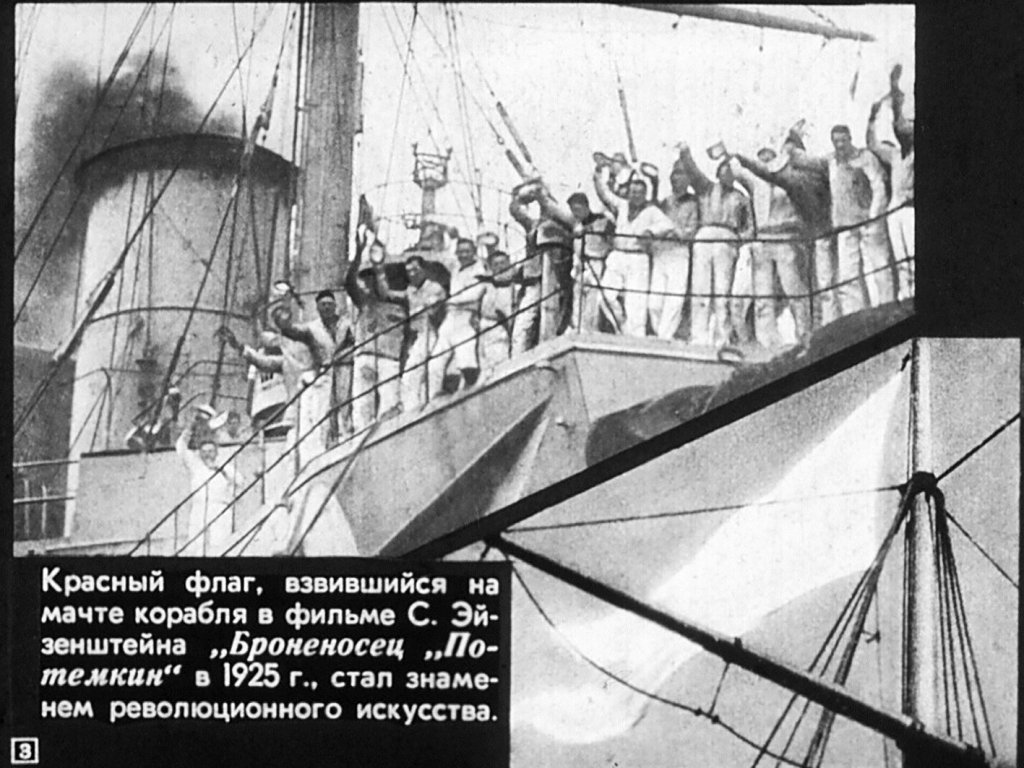 Кадр 3 диафильма «Сражающийся экран»