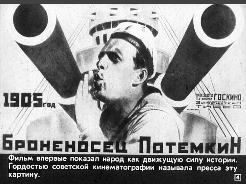 Кадр 4 диафильма «Сражающийся экран»