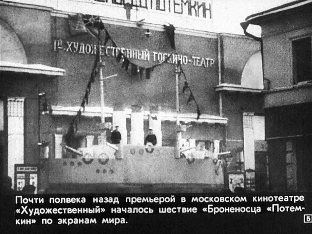 Кадр 5 диафильма «Сражающийся экран»