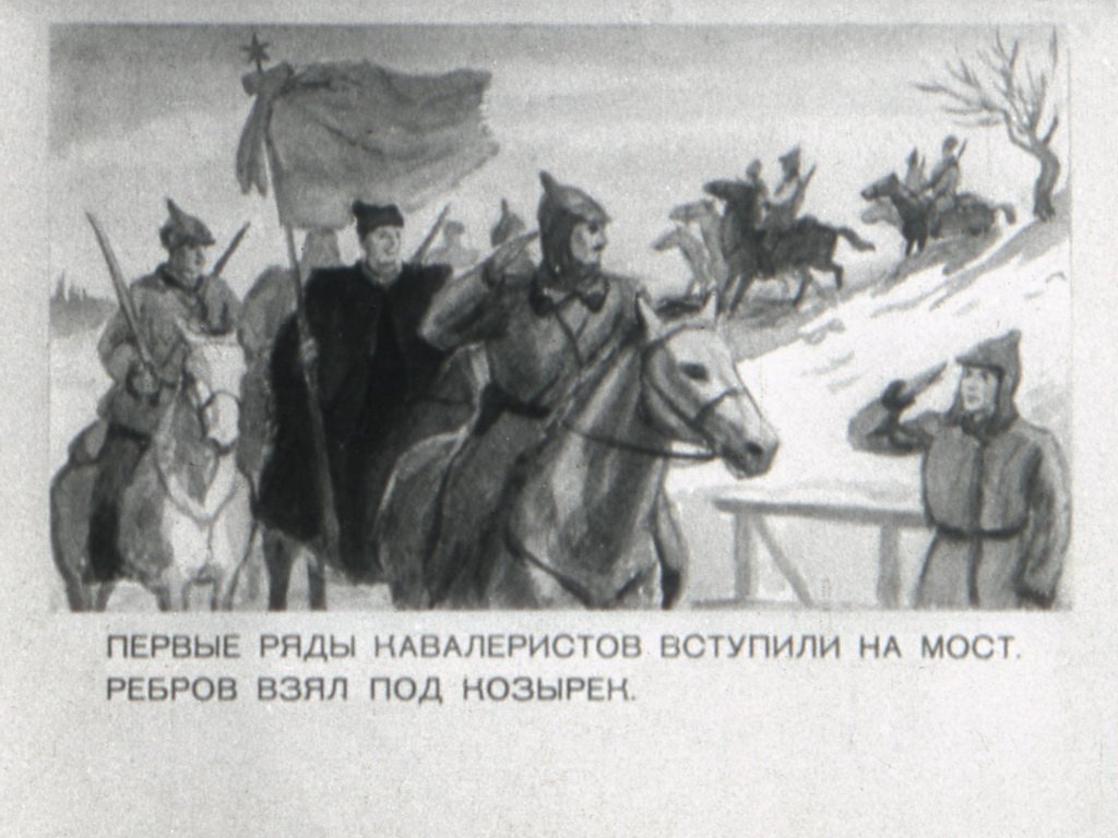 Кадр 7 диафильма «Сапер Ребров»