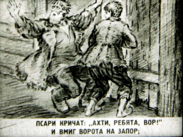 Кадр 6 диафильма «Волк на псарне»