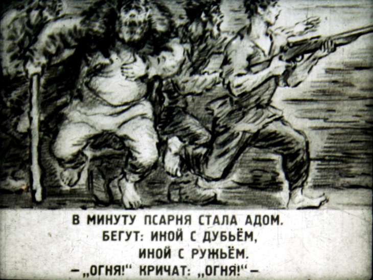 Кадр 7 диафильма «Волк на псарне»