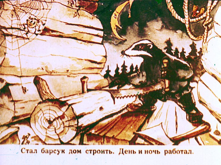 Кадр 6 диафильма «Как хорек волком нарядился»