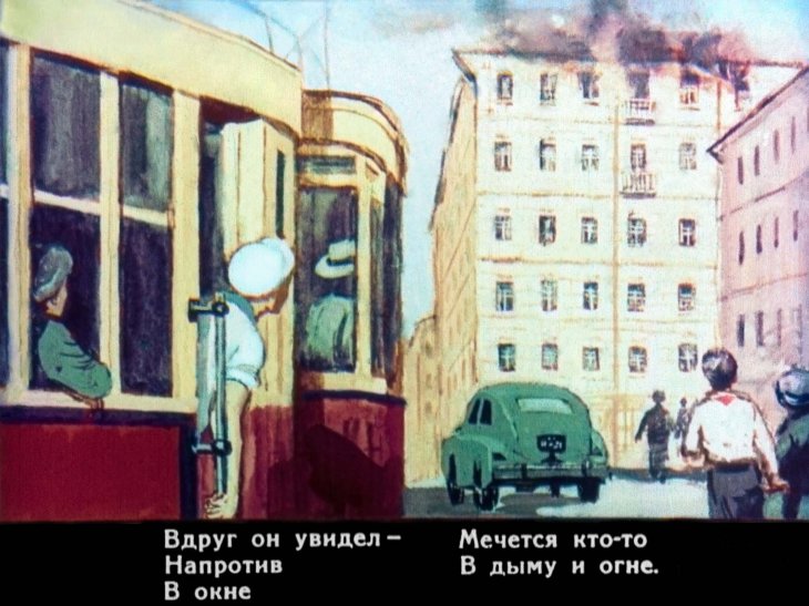 Кадр 6 диафильма «Рассказ о неизвестном герое»