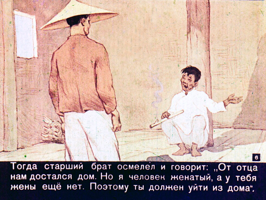 Кадр 6 диафильма «Гора cмешливая, справедливая»